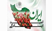 پیام قدردانی ریاست و مدیریت از تعهد و ایثار کادر بیمارستان طرفه